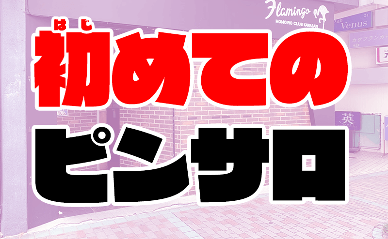 ソープランドは本番ありでOK？リアル風俗の真実