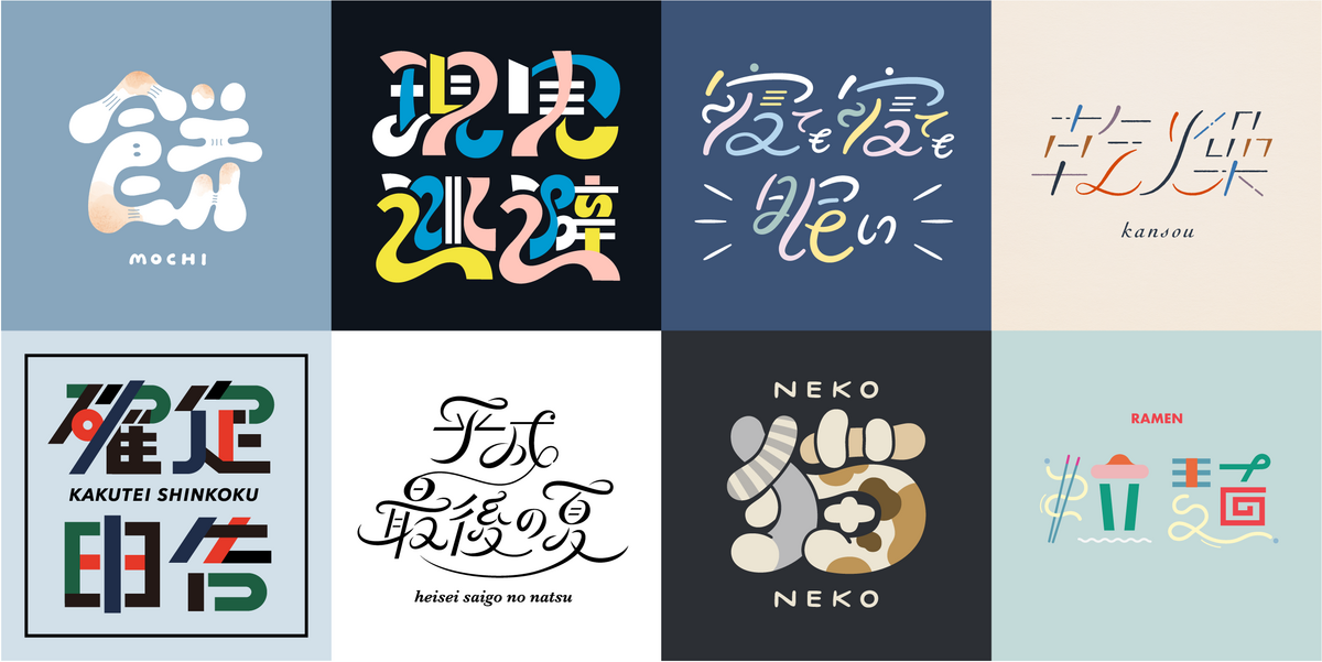 自作の文字で作るオリジナルロゴデザイン作成致します ひと味違うオリジナリティ溢れる文字ロゴをお探しの方へココナラ