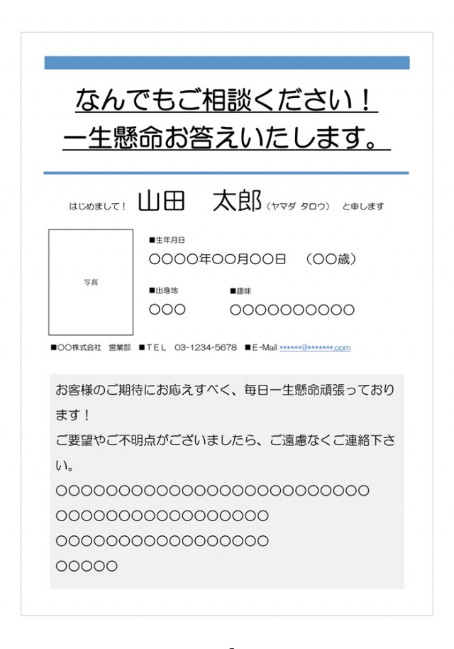 自己紹介のイラスト素材18731592- PIXTA