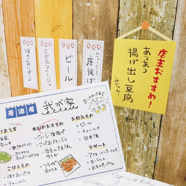 メニュー表 おしゃれ可愛いメニュー表&料金表&価格表作成