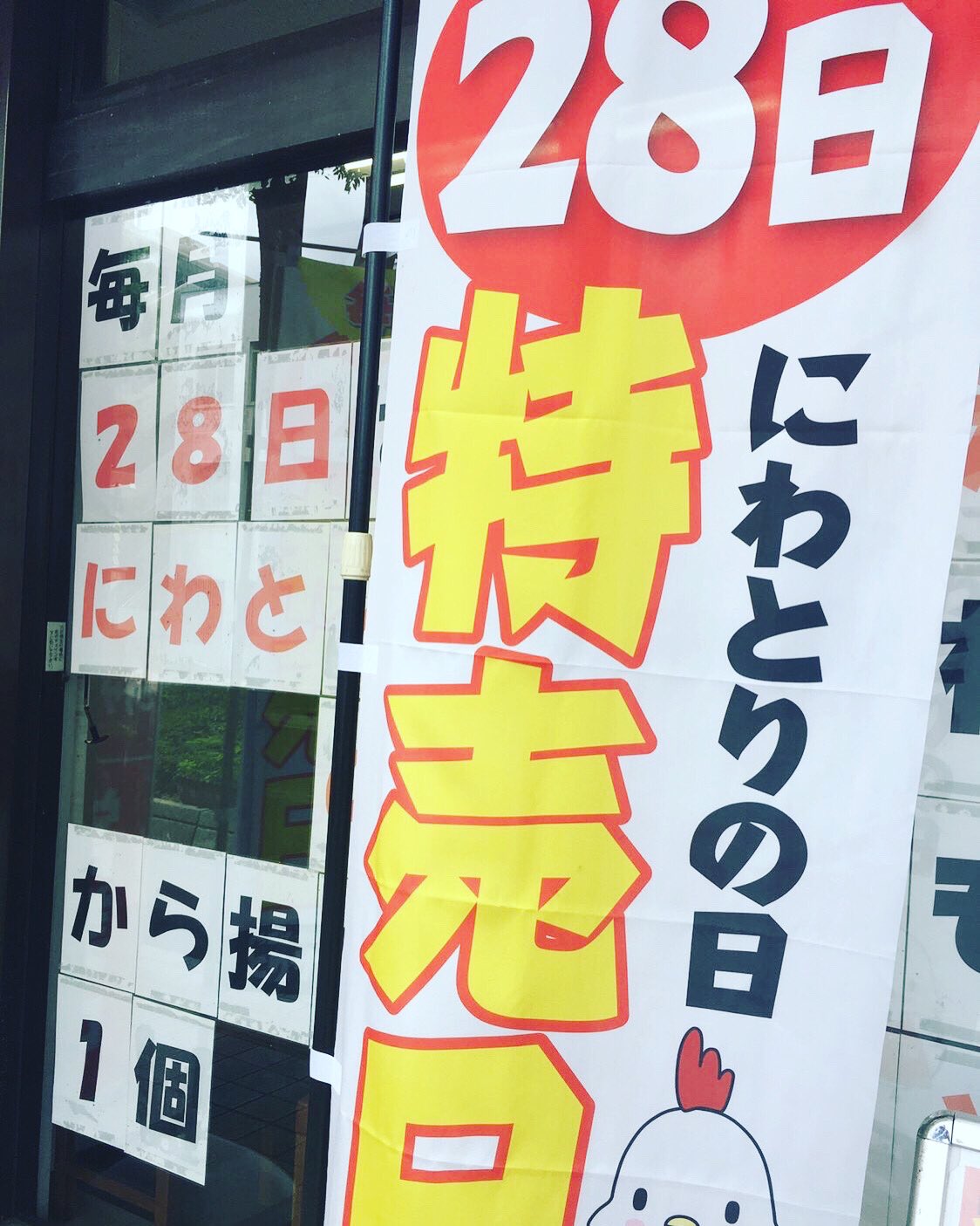 北区】唐揚げ弁当グランプリ東日本専門店部門で金賞を獲得した「とりサブロー 桐ヶ丘団地店」のから揚げ弁当は、外はカリッ中はジューシーで食べ応えがあるよ。｜赤羽マガジン