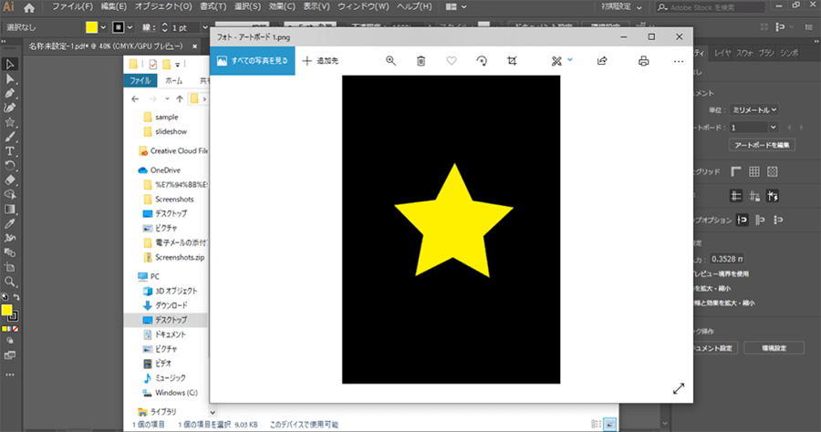 Illustratorで画像の背景を透過させるには？ 透過画像の書き出し方法も解説│CGDOORイラレ