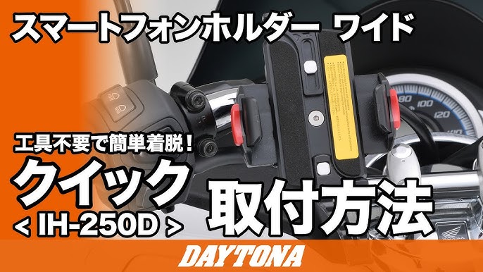 Kaedear カエディアバイク用品沢山の方からご要望頂いていた、スマホホルダーの日除けの設計が出来上がりました！ マンウント改キット無しでも 取り付けられ、持ち上げがスマートに行えてスマホの付け外しが簡単にできる構造にしました✨Instagram