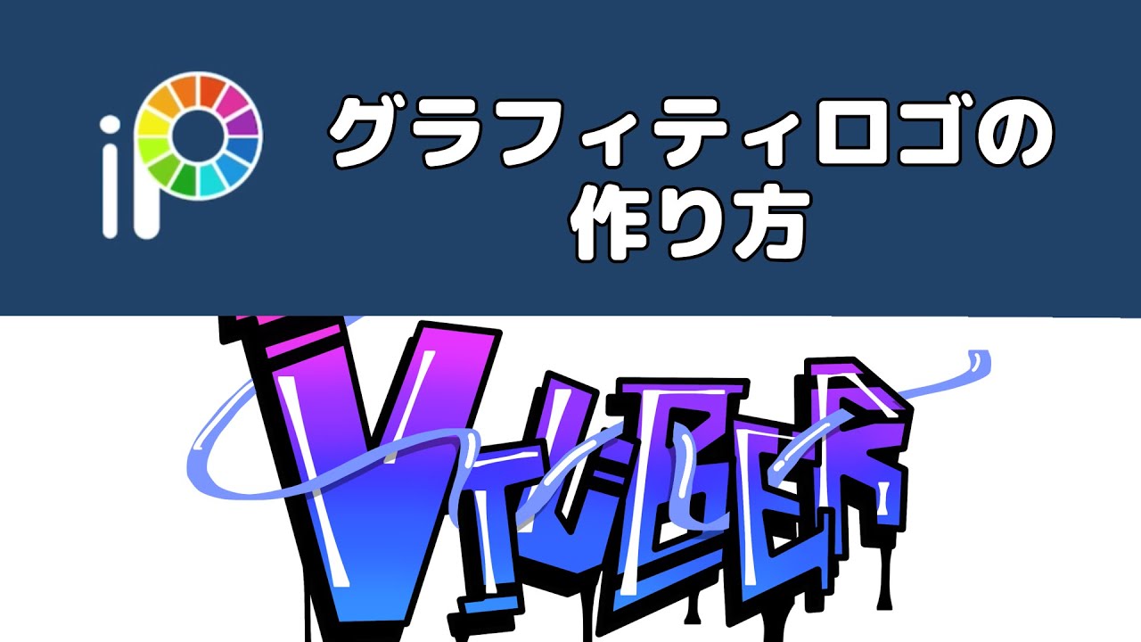 よく見る書き文字ペン - ibisPaint