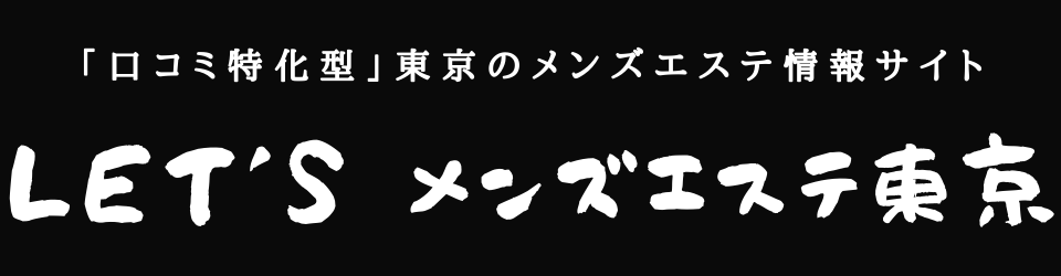 柏駅のメンズエステおすすめランキング！口コミ＆体験談で比較【2024年最新版】