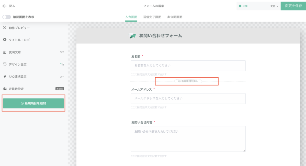 Googleフォームでファイル添付してもらう方法をやさしく解説 – フォームメーラーMagazine