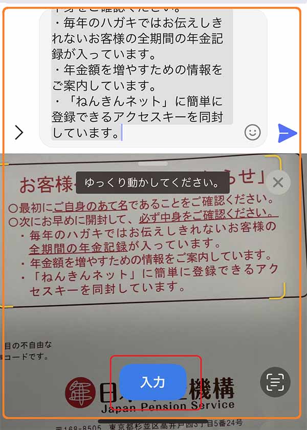 iPhoneで手書きメッセージを送る方法：iPhone Tips - ITmedia Mobile