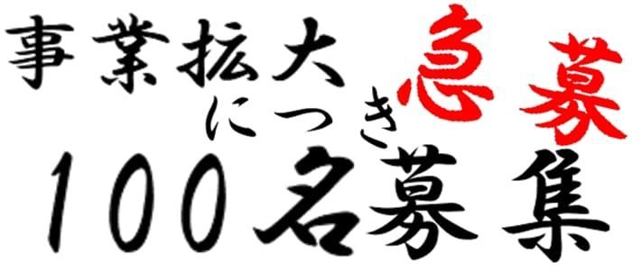 神奈川県デリヘルドライバー求人・風俗送迎 | 高収入を稼げる男の仕事・バイト転職 | FENIX