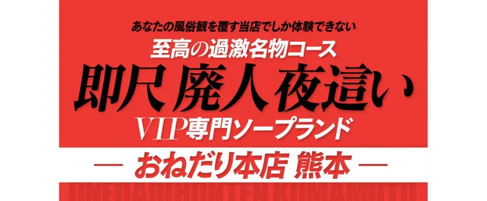 体験談】熊本の国宝級ソープ”ピカソ”妖艶なMちゃんとねっとりプレイ！NS/NNあり？料金・口コミを大公開！ | 