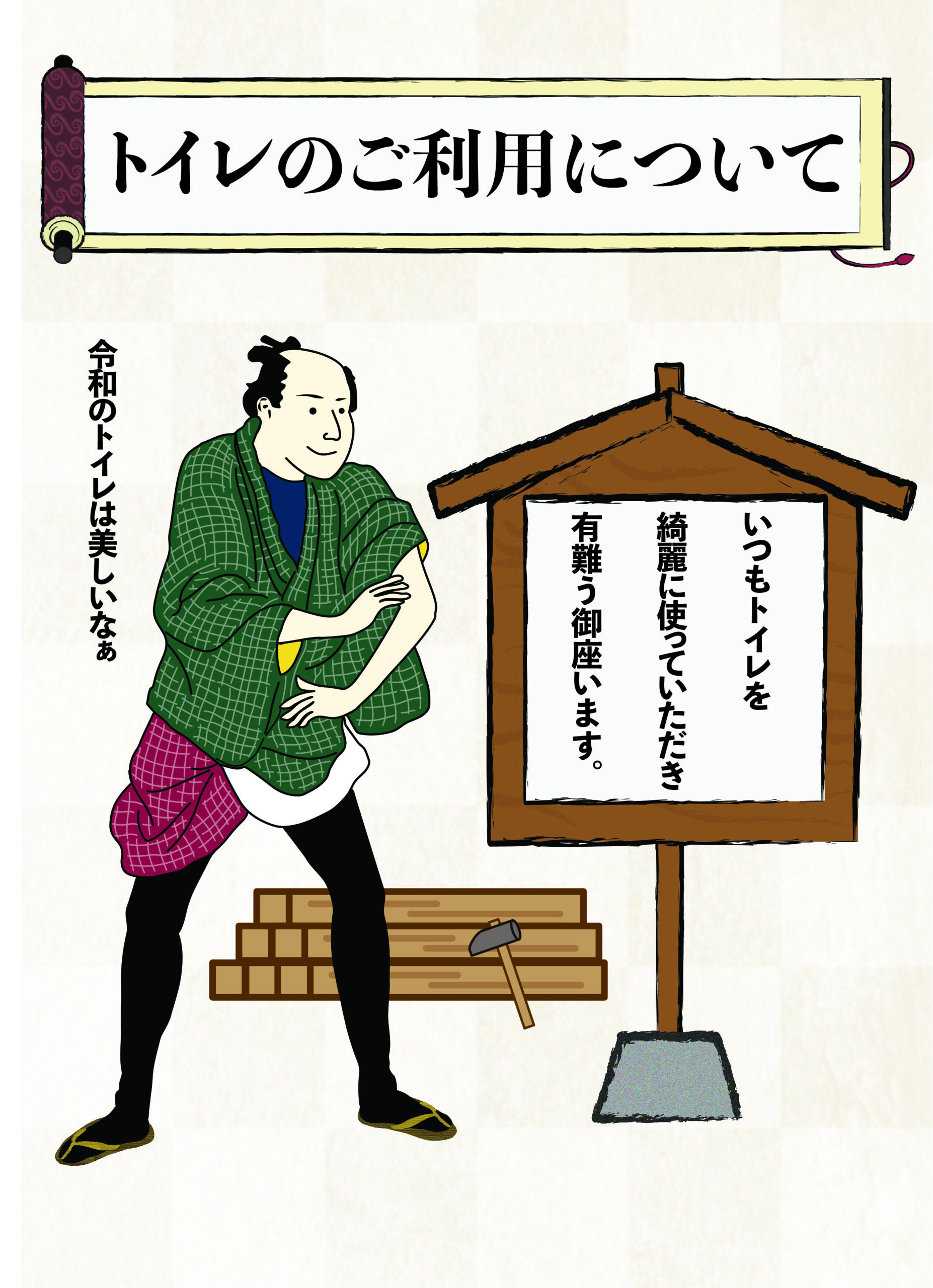 小学校の先生から「欲しい！」と言われる啓発テーマ第1位の“トイレマナー“。パナソニックとうんこドリルが初コラボ！2022年6月6日-エキサイトニュース