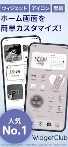 Color Widgets」で季節感のあるホーム画面に模様替え。おしゃれなウィジェット素材をフル活用しちゃお - isuta イスタ-私の“好き”にウソをつかない