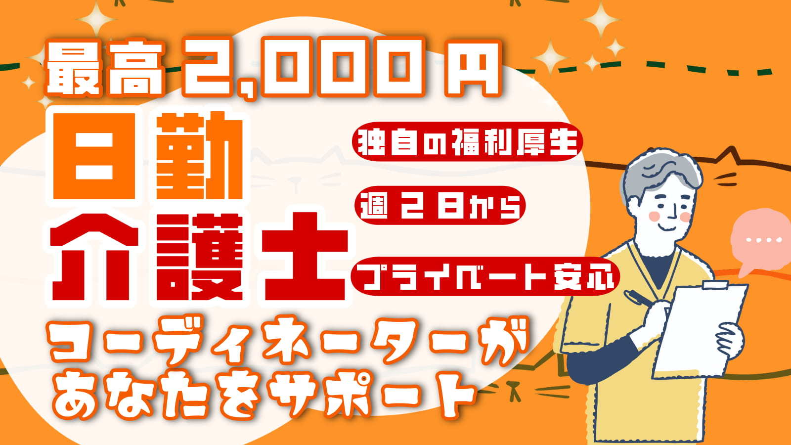 戸塚の黒服求人・ボーイ求人