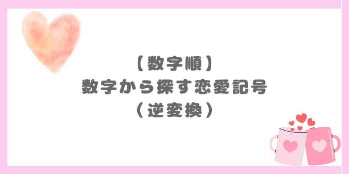 白い手骨気持ちを表現、愛についてショーで黒の背景で逆ハートのイラスト素材・ベクター Image 69439193