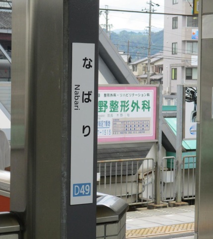 近畿日本鉄道大阪線旧線（榊原温泉口～伊賀上津）⑧ | 廃鉄の処女Ⅱ