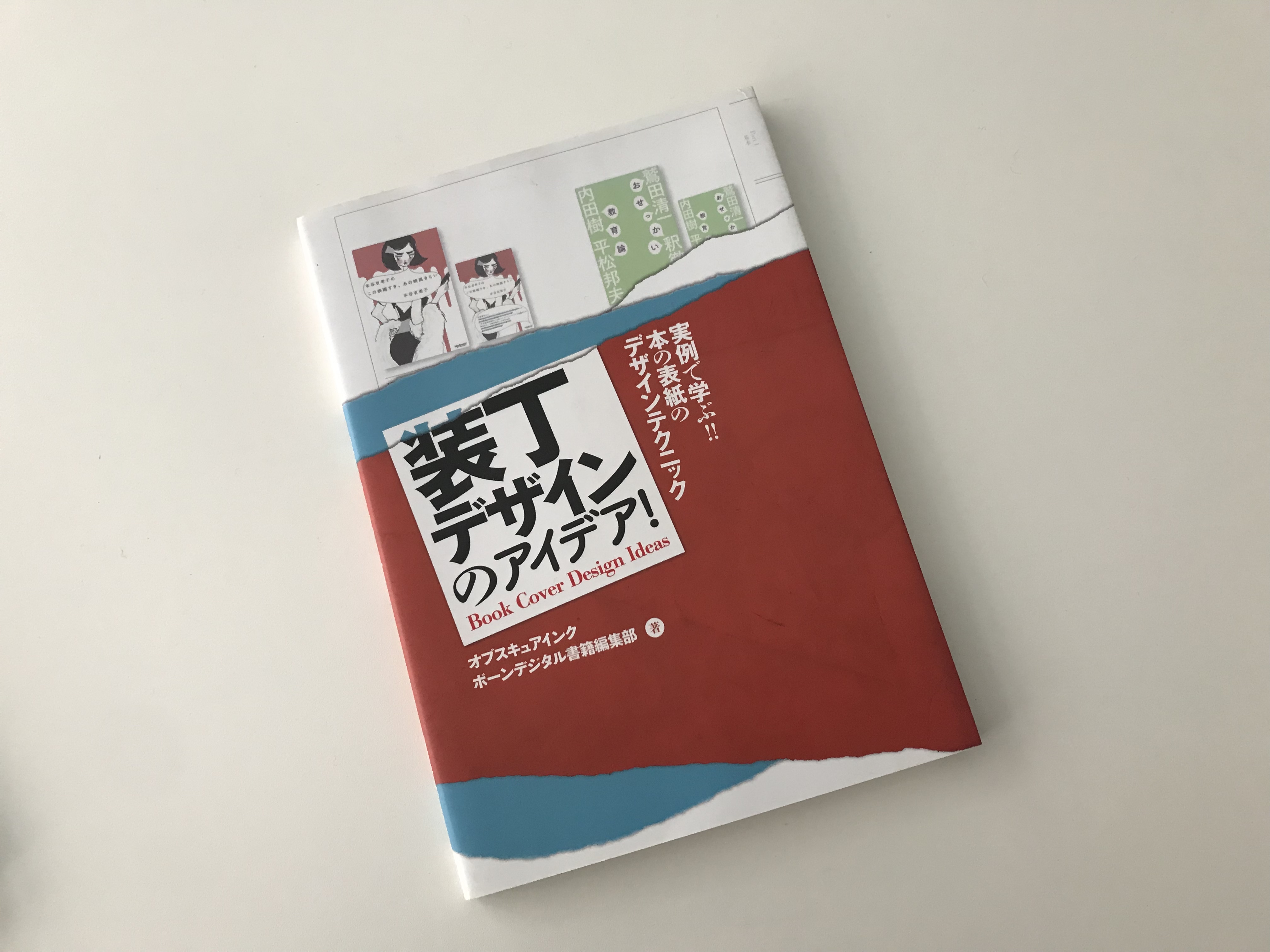 思わず手に取りたくなる本の表紙を集めました 本のカバーデザイン総選挙 vo.1ディスカヴァー・トゥエンティワン