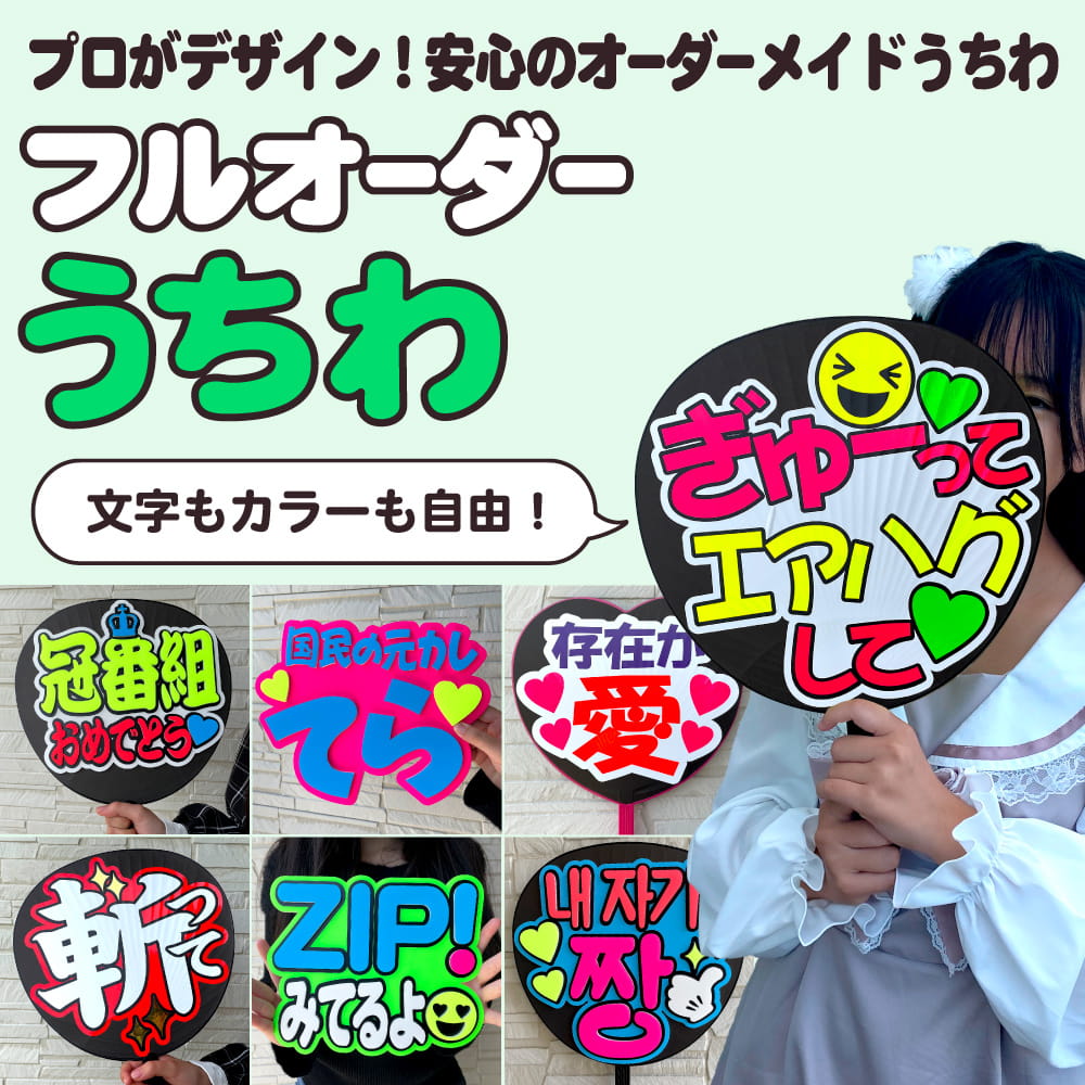 推し活文字うちわセットのイラスト素材116109567- PIXTA