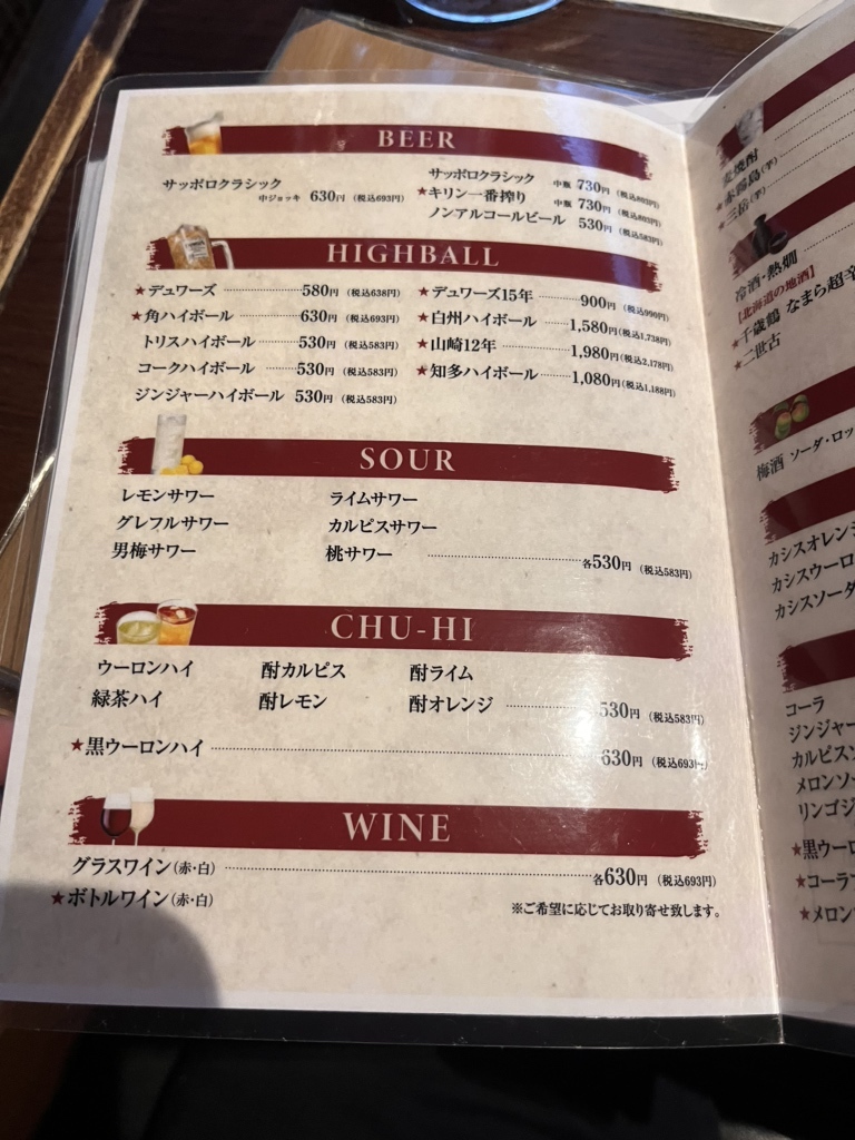 ジンギスカンのお店「やまじん」☆千歳市で出会った厳選のお肉がスゴイ！！ |  北海道の観光、お土産、ラーメン情報を地元32年在住の2人が発信する北海道遊食住project