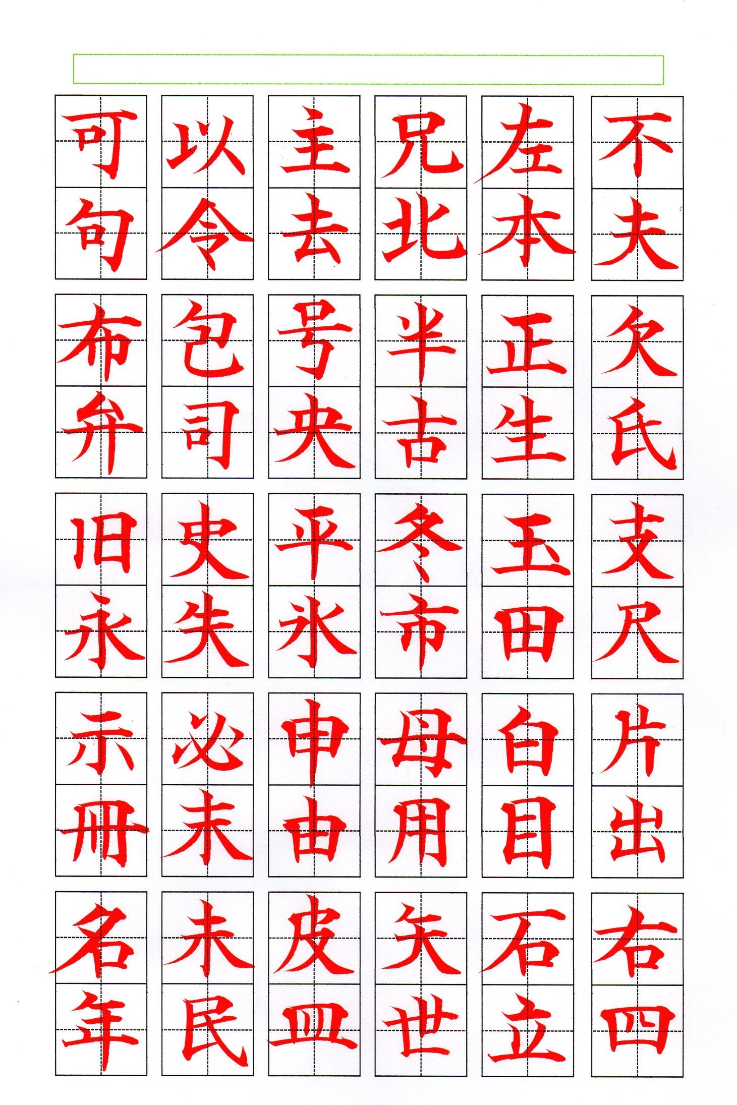 からかぜフォントラボ