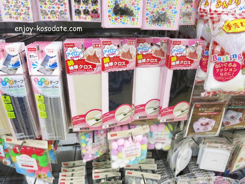 ズボンの穴補修法と手芸テクニック