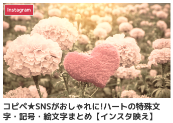 白いニコちゃんマークが可愛い！大人も使える絵文字の出し方 - Femitone