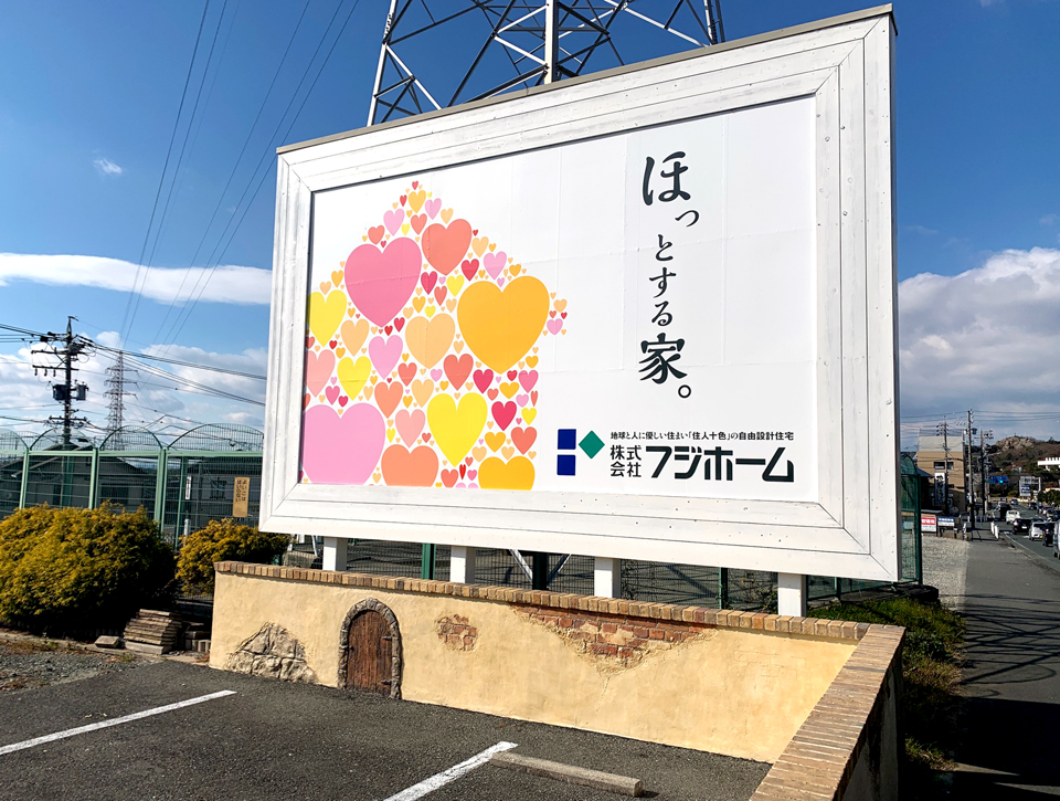 店舗外観＋看板まるごと製作東京 神奈川の看板屋サインアート
