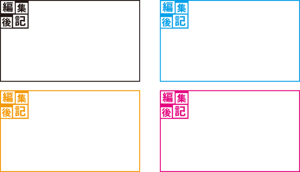 PhotoScape X 「写真編集」メニューの「フレーム」 –