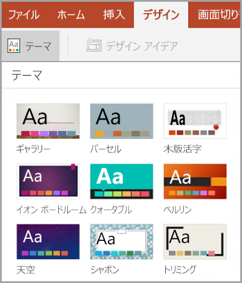 パワーポイントで見やすいデザインを作成しよう！背景の作り方も解説 - まいにちdoda - はたらくヒントをお届け