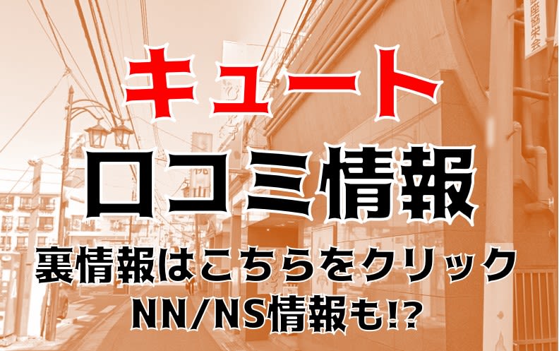 NN/NS可能？大宮の激安ソープ3店を全20店舗から厳選！【2024年】 | Trip-Partner[トリップパートナー]