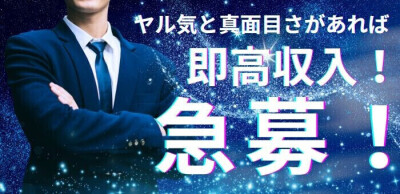 広島県の風俗ドライバー・デリヘル送迎求人・運転手バイト募集｜FENIX JOB