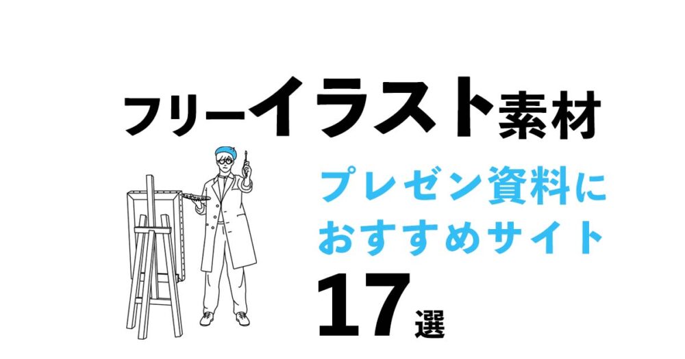 いろいろな空の背景パターンかわいいフリー素材集 いらすとや