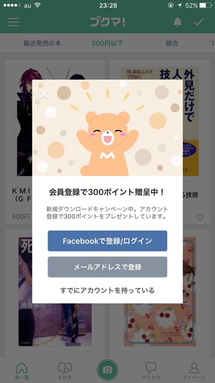 問い合わせ時などに表示させるモーダルウィンドウデザイン 20例- いぬらぼ