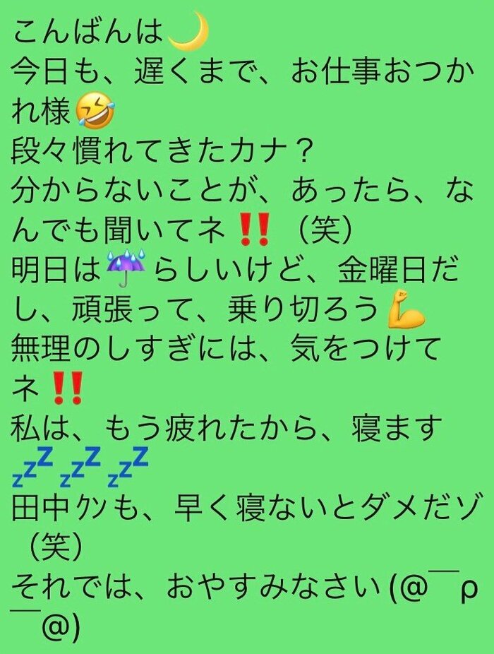 心理テストあなたの「モテ要素」がわかる！ LINE絵文字診断占いプライム