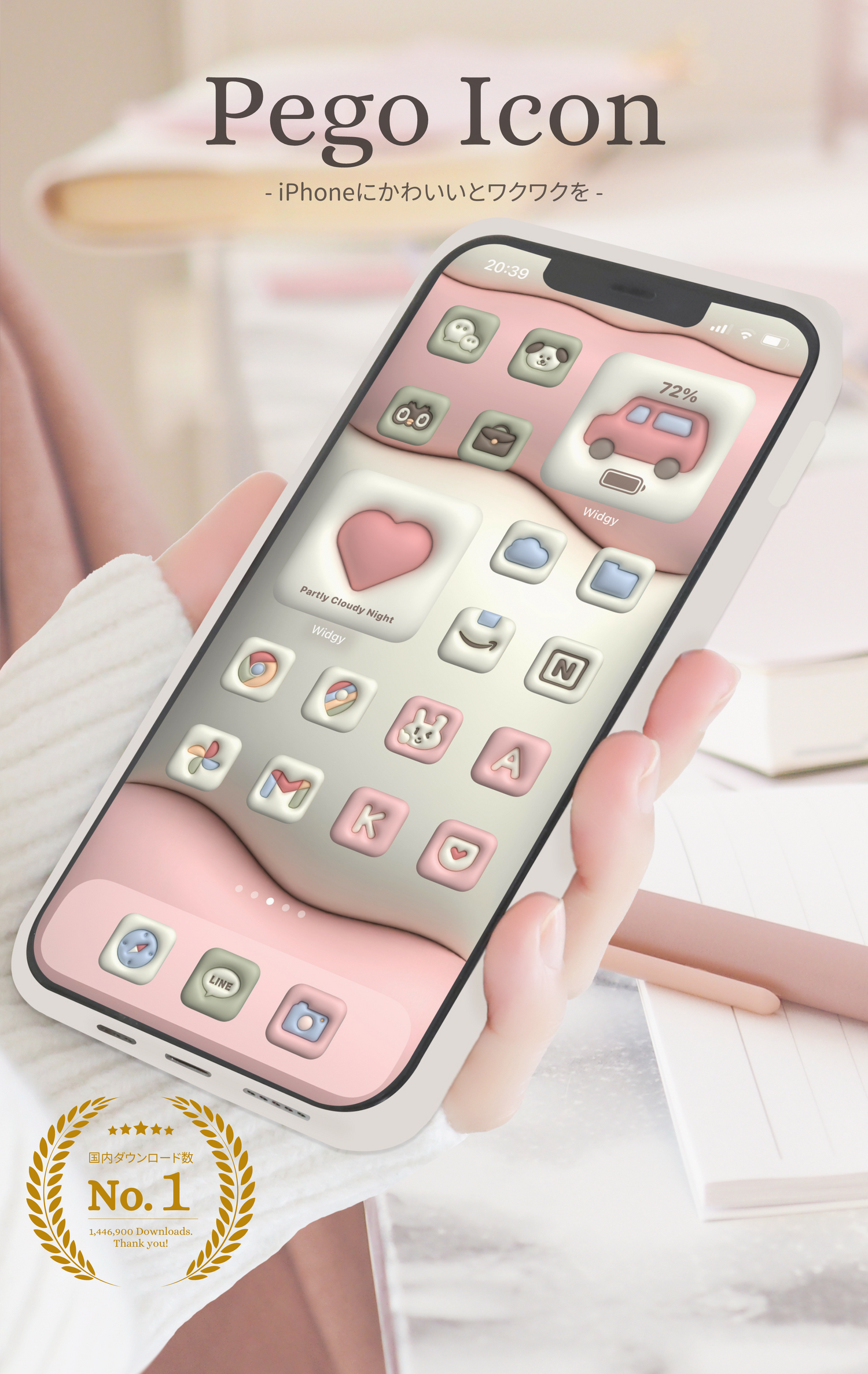 アプリアイコンをおしゃれな画像に！変え方、探し方や作成の方法をご紹介 yucoの加工レシピ Vol.54yuco＜連載コラム＞GENICジェニック