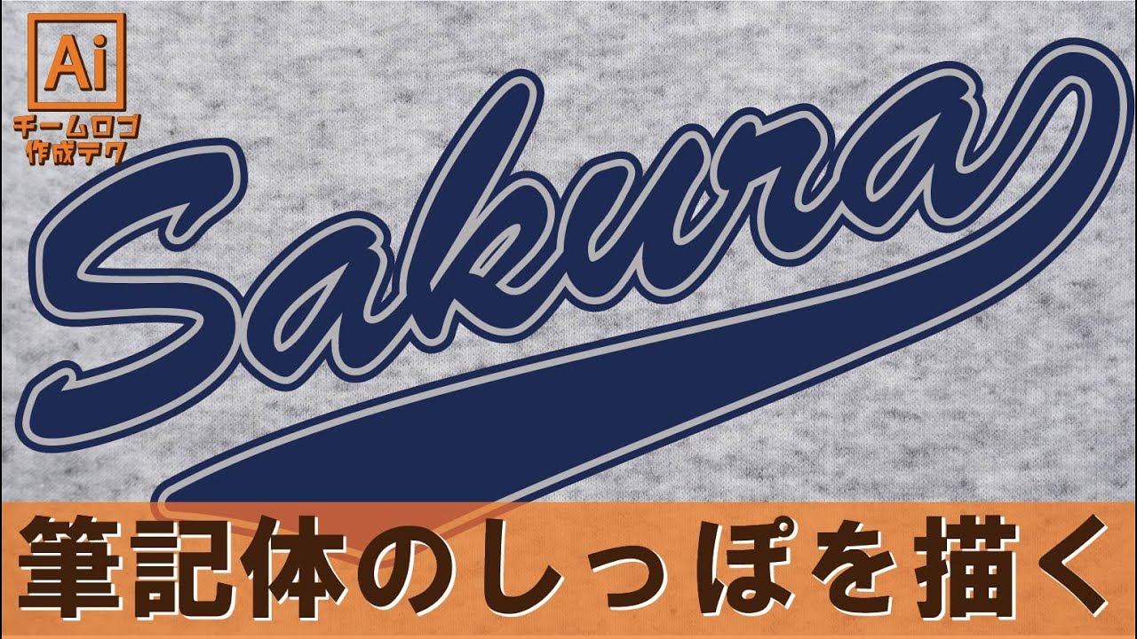 商用利用可☆オシャレな筆記体ロゴ作成します ラフ提案5案作成からお望みの形に仕上げます^^☆ココナラ