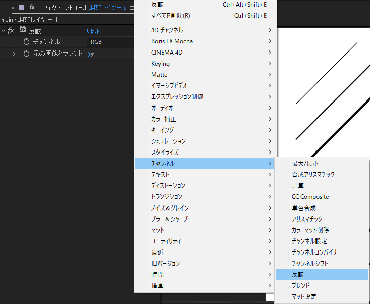 AfterEffects 13オブジェクト反転はらげ
