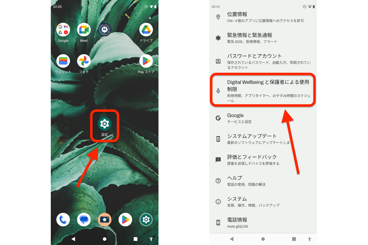 Androidのホーム画面 スマホ画面 の変更方法や便利機能を紹介！基本料ゼロから始めるau回線のスマホプラン 公式 povo2.0