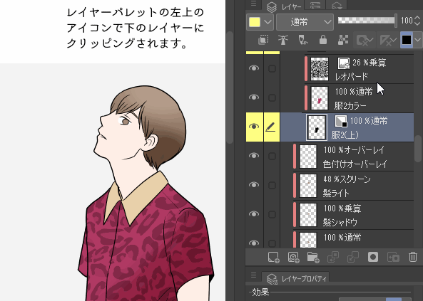 イラストの雰囲気をガラッと変えられる！ テクスチャの使い方いちあっぷ