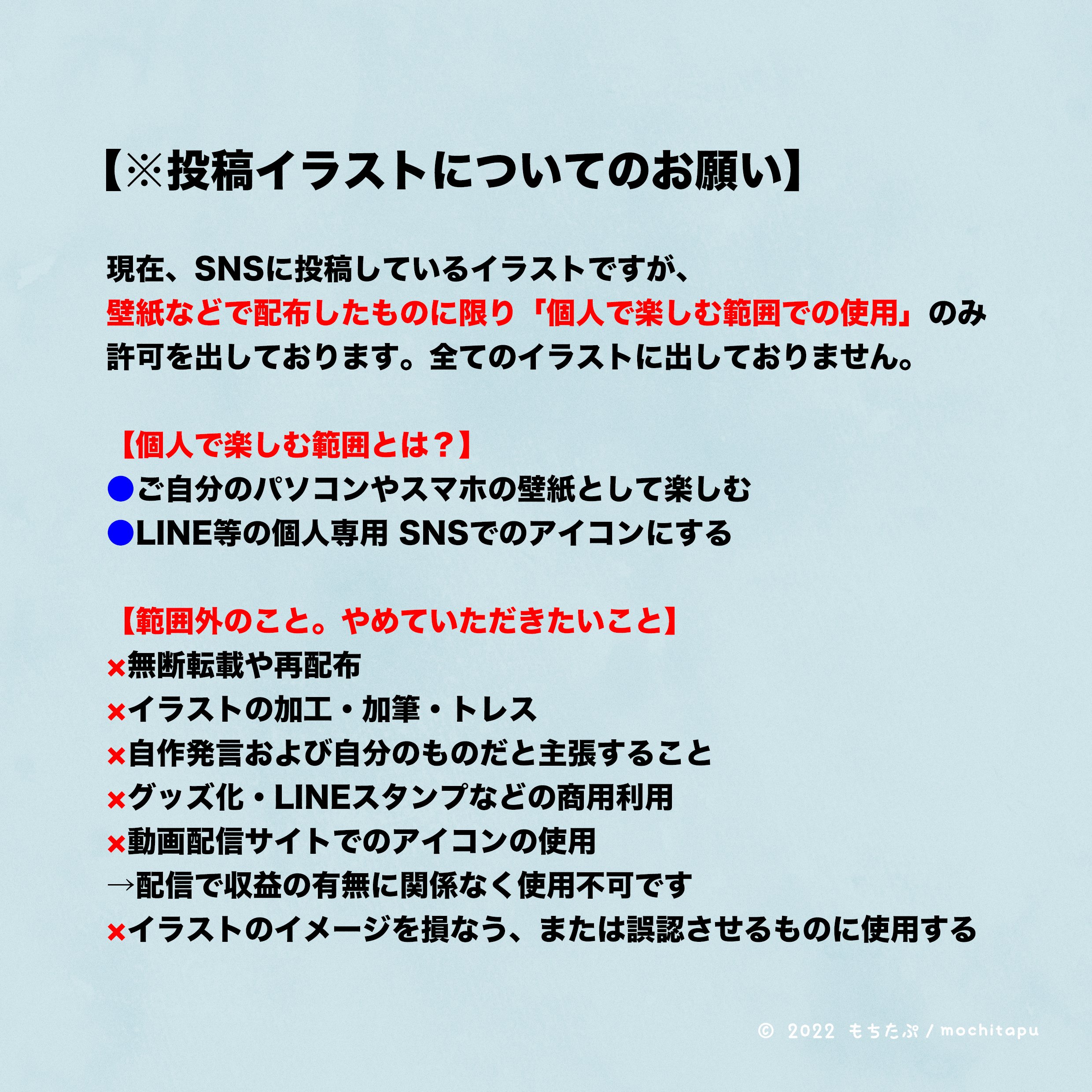 LINEのアイコンで著作権は大丈夫？著作権についての考え方を解説しますLINEの使い方まとめ総合ガイド