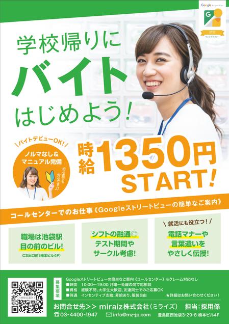 参加者募集ポスター – 有限会社 HOT WIRE GROUP