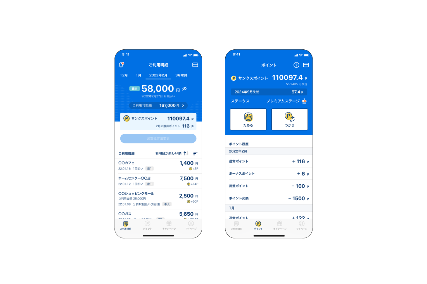 楽天カード、アプリにデザインカードが大きく表示されるカードデザインモードを追加 - ポイ探ニュース