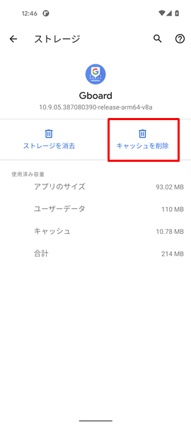 クリップボードとは？AndroidやiPhone、PCでの使い方
