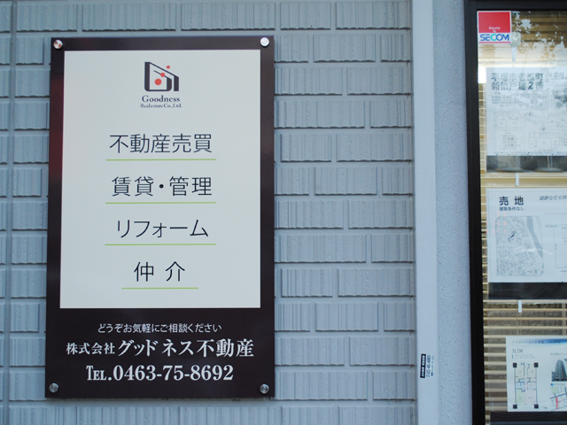 看板製作・看板デザイン、看板買うなら看板マート