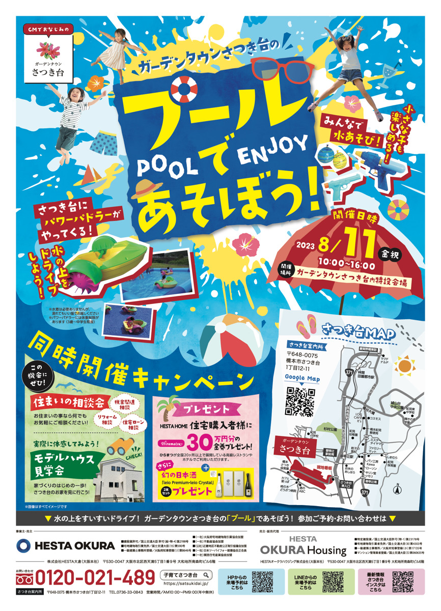 ボード「イベントポスター」に最高のアイデア 240 件 2025パンフレット デザイン, チラシ, イベント チラシ