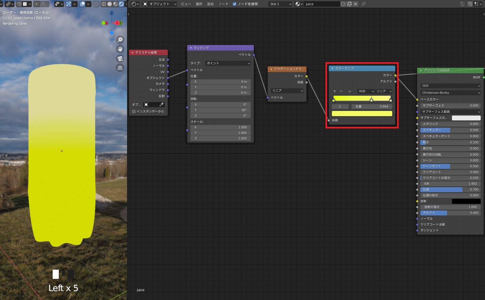 Blenderシェーダーノード辞典 カラーランプ Color Ramp 灰ならし