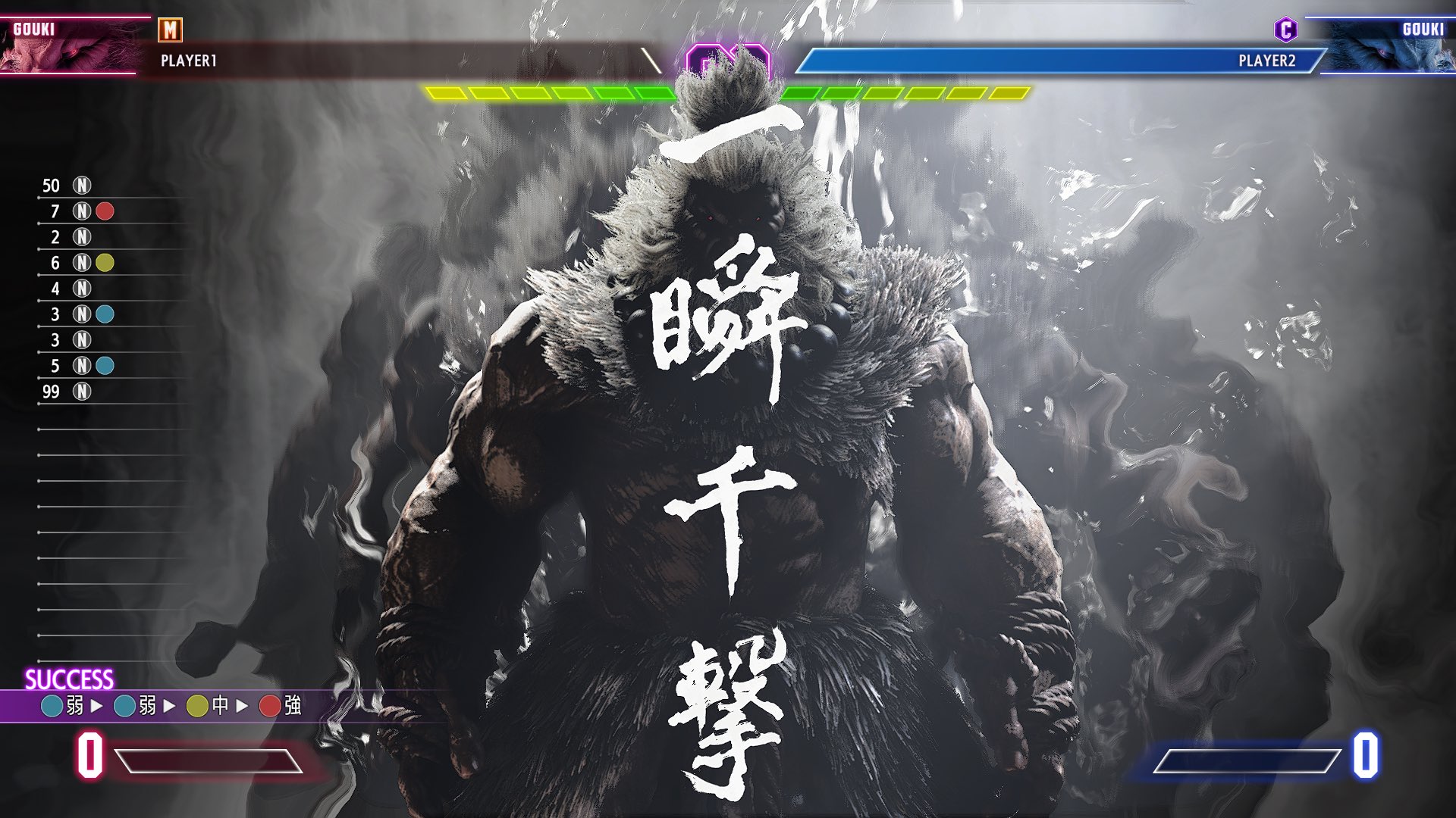 豪鬼 攻め連係格ゲーブログ、略してかくぶろ スト6