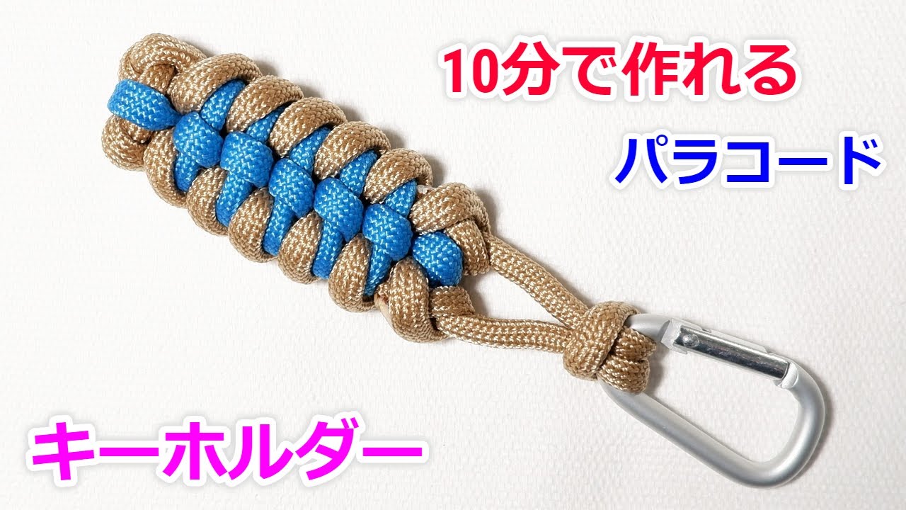 Paracord Lovers パラコードラヴァース : 備忘録：いままでに作ったパラコードのカメラストラップ