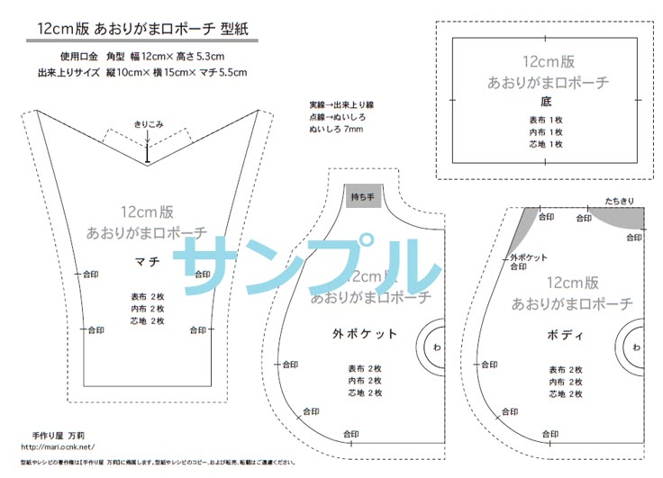 型紙 105mm丸型ガマ口底角丸 H170-159 : うねうねごろごろ Powered by ライブドアブログ