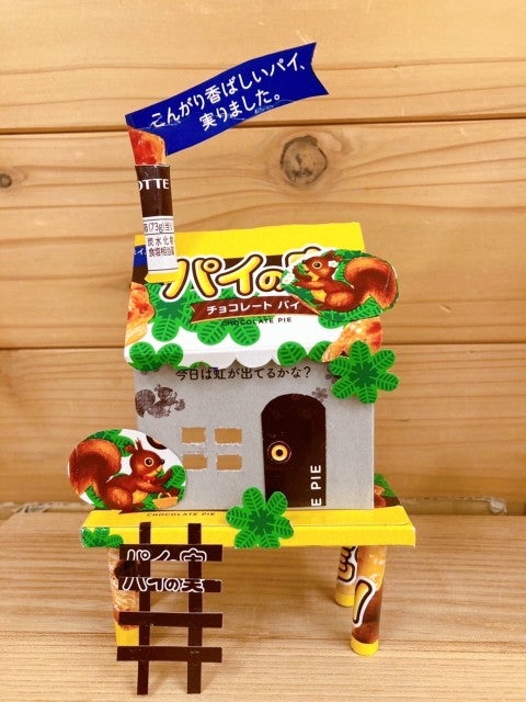 空き箱を再利用したおもちゃ : ちょもっと手づくり