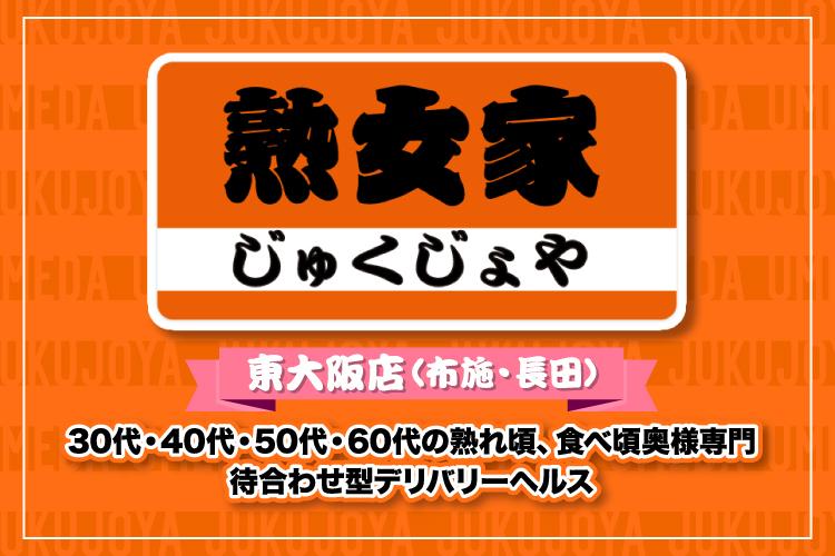 アニリングス大阪店 巨乳・美乳・爆乳・おっぱいのことならデリヘルワールド 店舗紹介(大阪府)31042