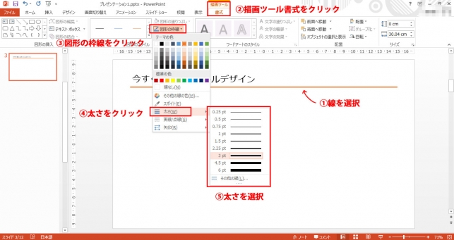 注目 パワーポイント吹き出しおしゃれデザインのコツ4選無料素材サイト紹介